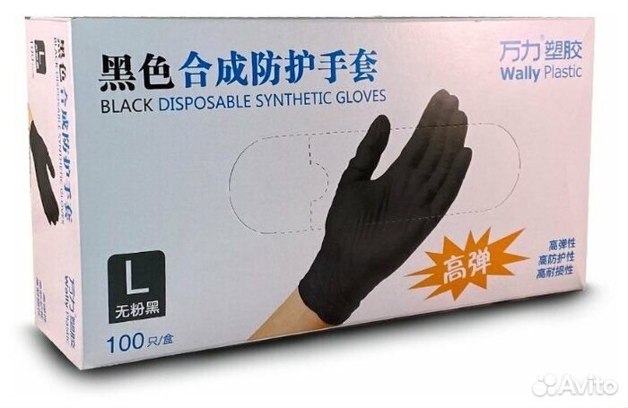 Перчатки нитриловые wally plastic 100 шт