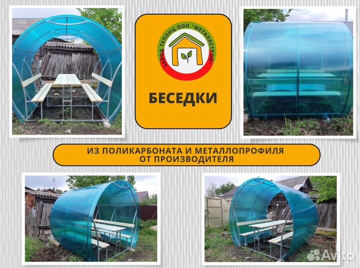 Беседка из поликарбоната садовая
