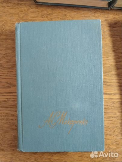 А.С. Макаренко сборник сочинений в 4-х томах