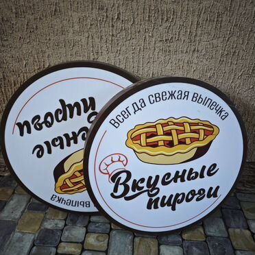 Объемные световые буквы