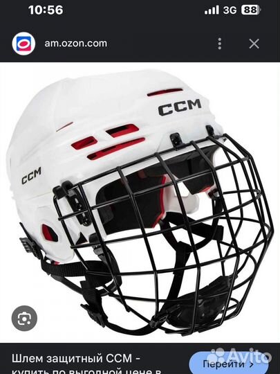 Шлем хоккейный взрослый Ccm Tacks 70