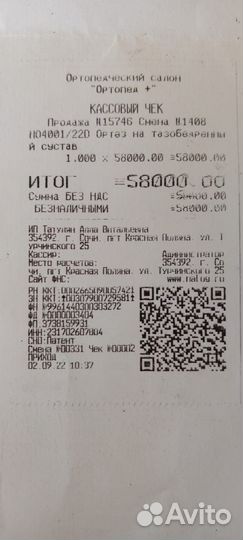 Ортез на тазобедренный сустав Orliman HO4001