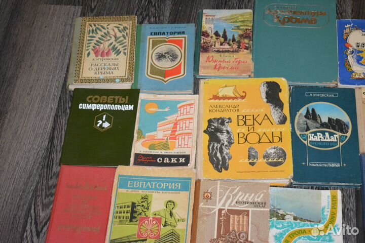 Книги о Крыме