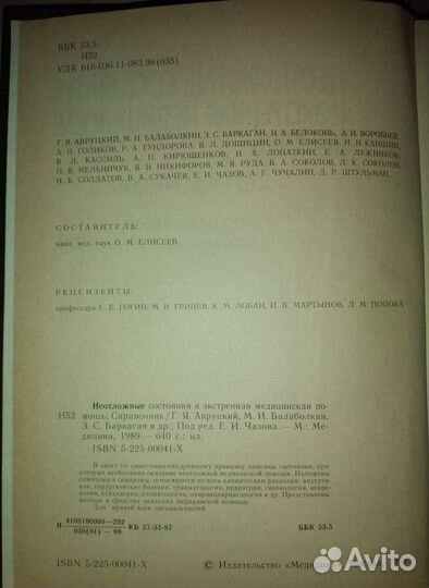 Мед.литература