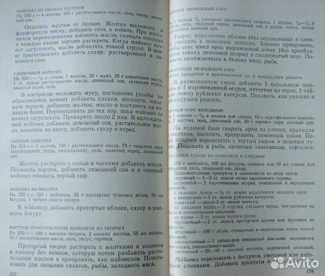 Теплы М. Современная молочная кухня. (Пер. с чеш.)