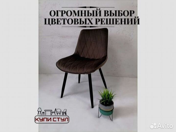 Стул «Алекс»