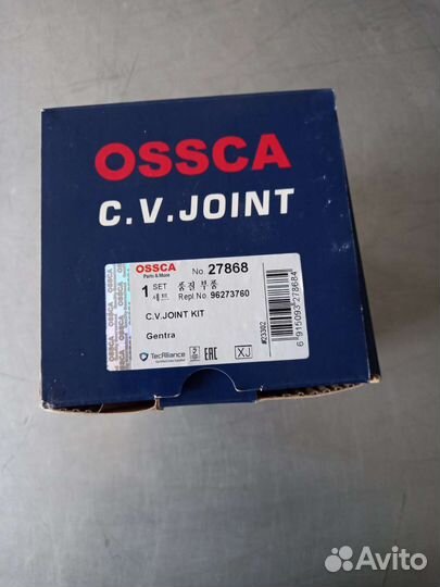 Шрус внутренний Lacetti Gentra Nexia 1.6