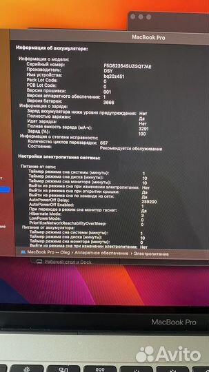 Macbook pro 13 2017 (a1708) 8/256Gb