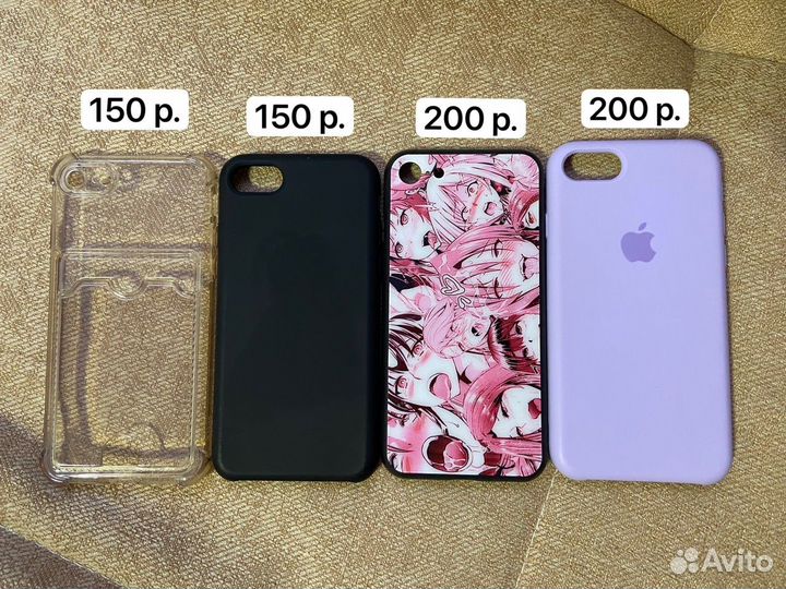 Чехол iPhone 7/8/SE