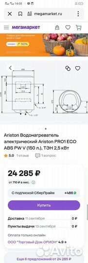 Водонагреватель бойлер aristonpro1 ECO ABS power