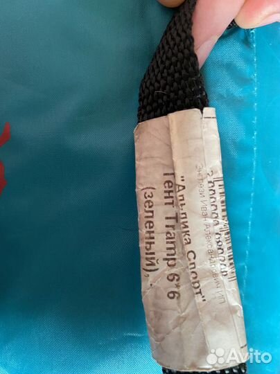 Тент Tramp 6x6 метров