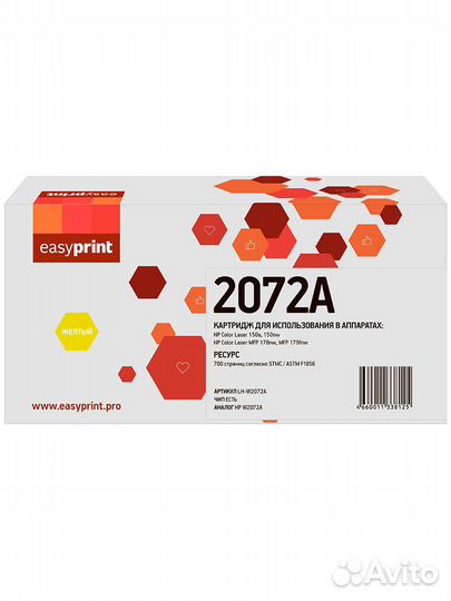 Картридж EasyPrint LH-W2072A (W2072A) yellow совм
