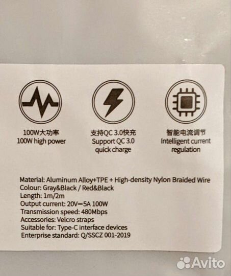 Baseus 20V 5A 100W 2m