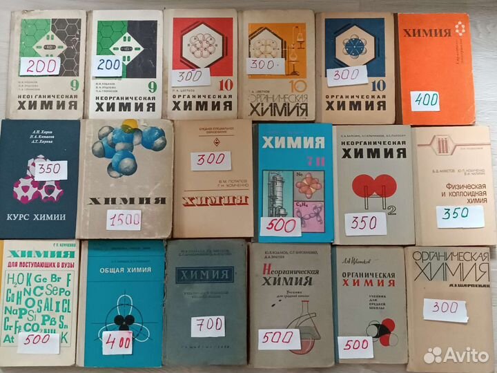 Учебники по химии советские и современные