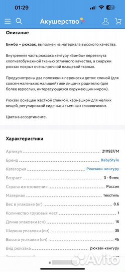 Рюкзак кенгуру BabyStyle Бимбо