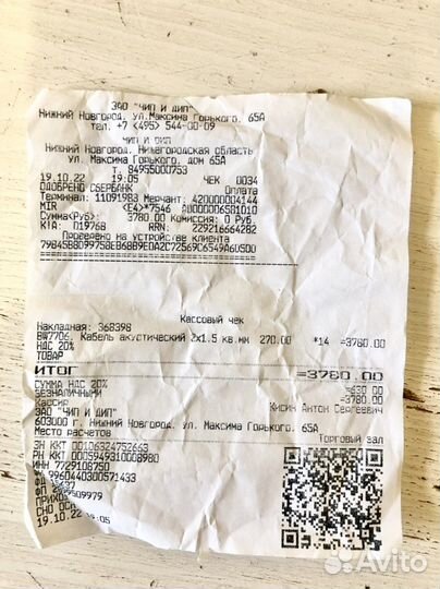 Медные акустические провода