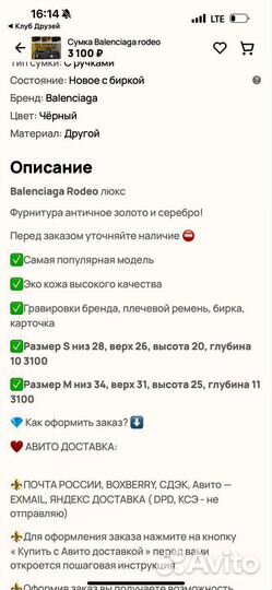 Сумка женская balmain rodeo