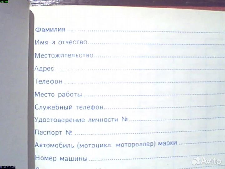 Ежедневник 1995год с теснением Новый