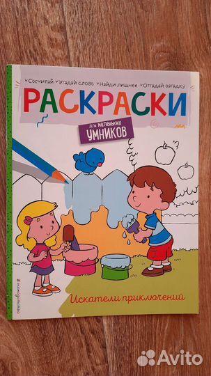 Набор пособий для подготовки к школе