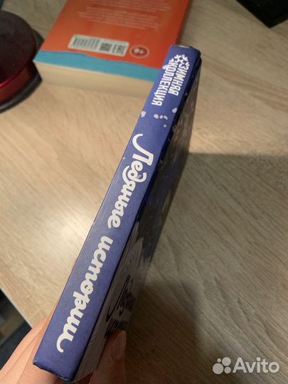 Сборник сказок