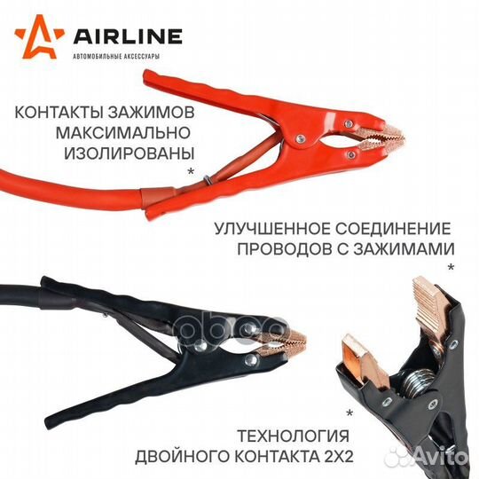 Провода пусковые Airline 750 А 5 м Expert PRO