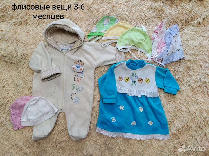 Вещи пакетом на девочку 3-7 месяцев
