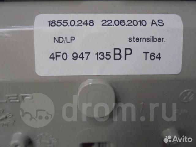 Плафон салонный Audi A6 (C6 4F) 2004-2011