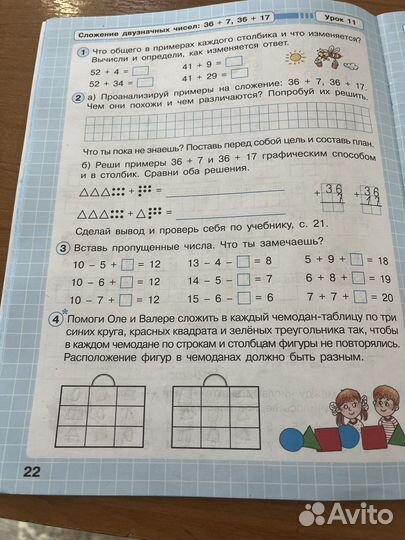 Петерсон рабочие тетради 2 класс