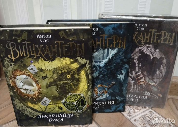 Витчхантеры