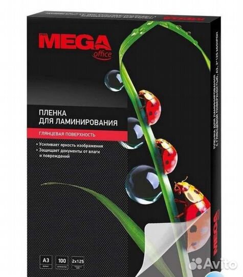 Пленка для ламинирования ProMega Office, 125мкм, А