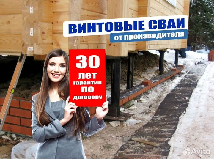 Винтовые сваи, винтовой фундамент