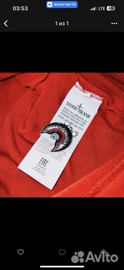 Stone island кофта