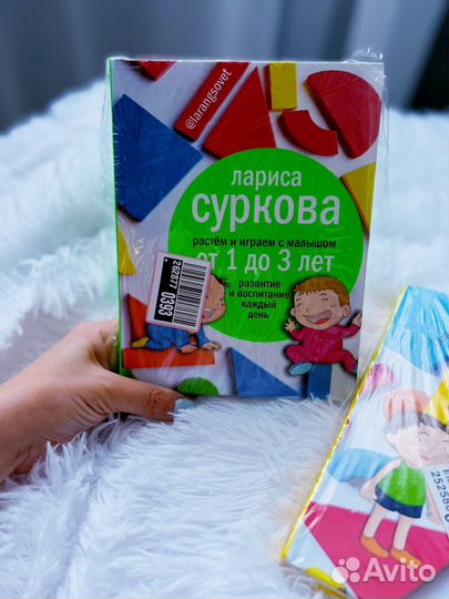 Лариса Суркова. Комплект из двух книг