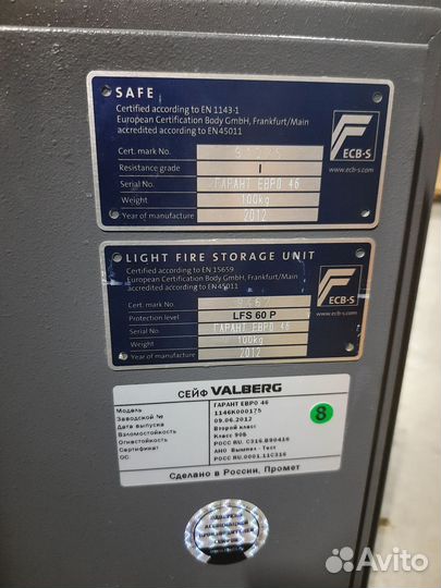 Огневзломостойкий сейф valberg гарант евро 46