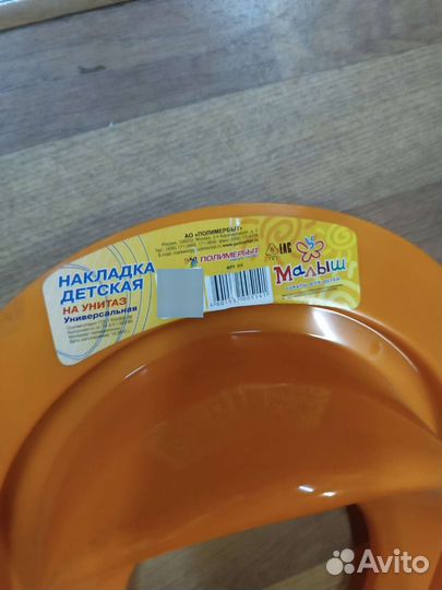 Ванночка детская, горшок, бутылка