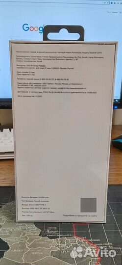 Продаю Seashell 10pd (10000MAh) (новые 3 штуки)