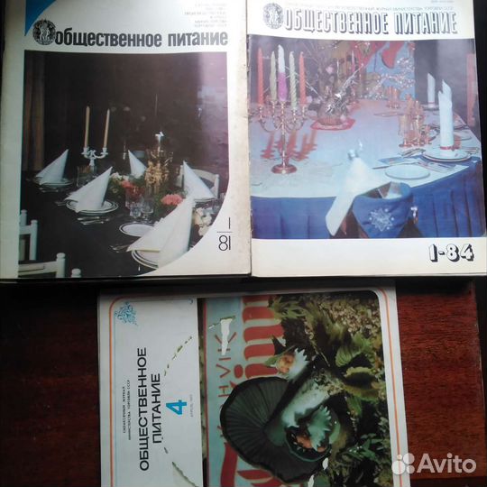 Старые журналы цена за шт