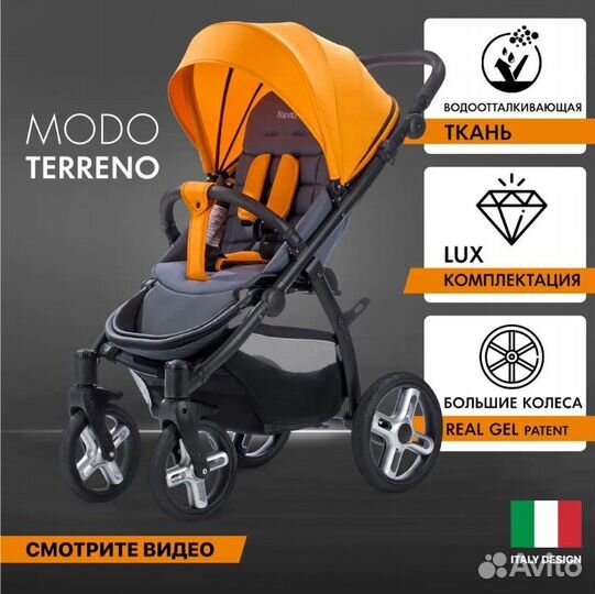 Прогулочная коляска Nuovita Modo Terreno новая