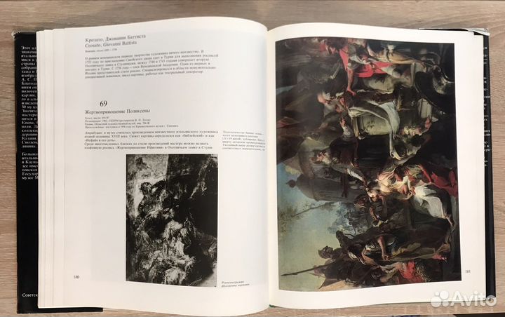 Картины Итальянских Мастеров 14-18 вв