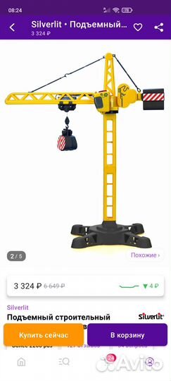 Подъемный кран башенный кран