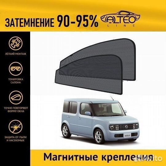 Каркасные шторки Nissan Cube 2 (2002-2005)