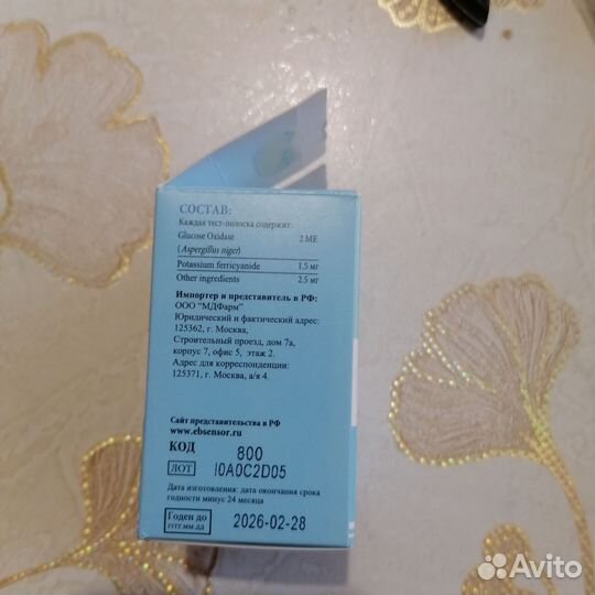 Тест полоски