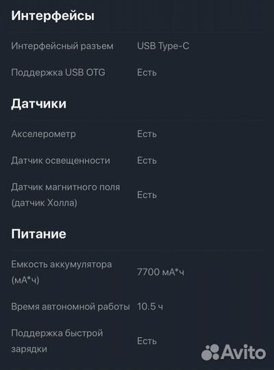 Планшет huawei matepad 11.5