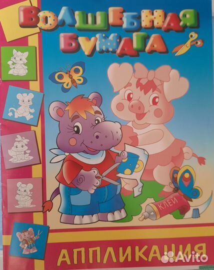 Аппликации для детей 3 шт