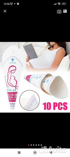 Писюар для женщин