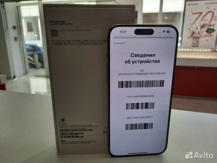 iPhone 15 Pro Max, 256 ГБ