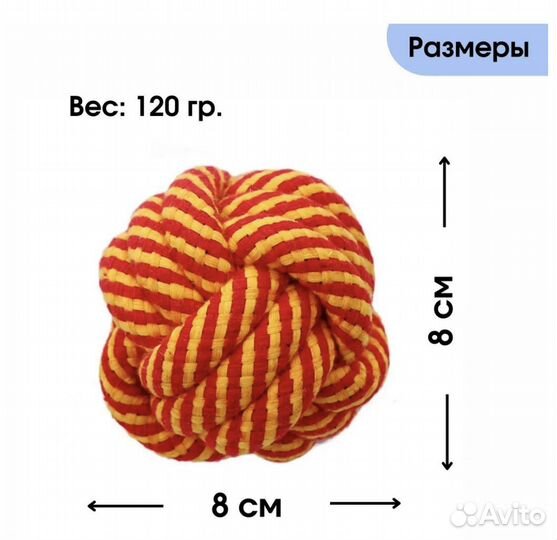 Игрушка для собак / мяч плетенный для собак