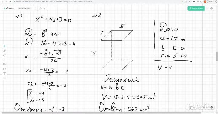 Репетитор по математике