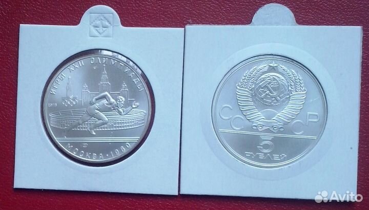 СССР. Олимпиада-80 - 5р., серебро