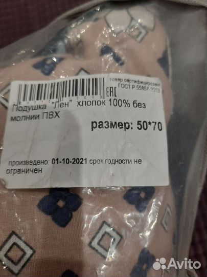 Подушка 50х70 новая